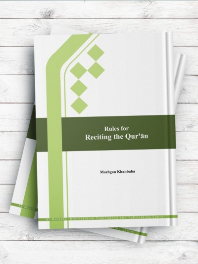Rules for Reciting the Qur&#039;an - قواعد روخوانی قرآن (انگلیسی)